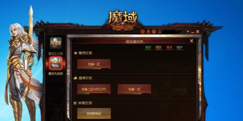 魔域如何同时登录两个账号？操作步骤是什么？  第3张