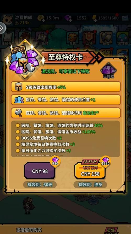 佣兵地下城退款怎么退回来？退款流程和注意事项是什么？  第3张