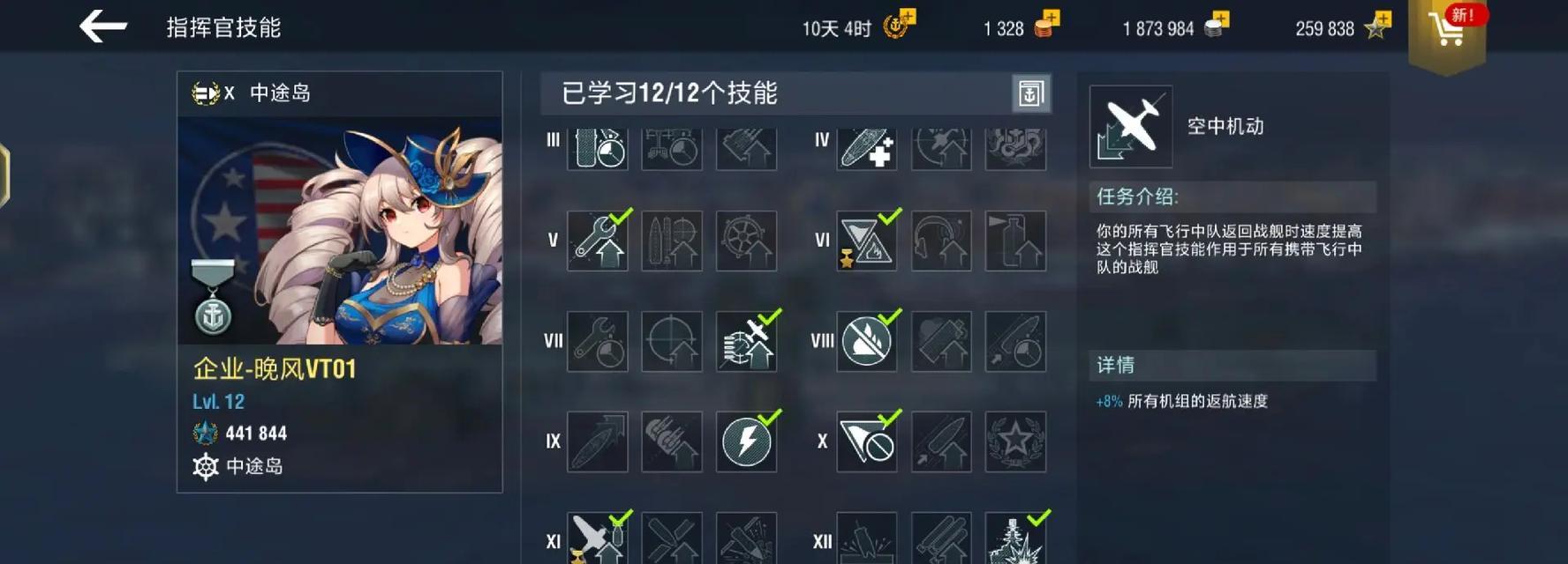 战舰世界解锁重复指挥官的方法是什么？解锁步骤及条件是什么？  第1张