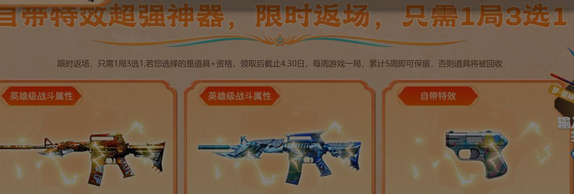 cf海王加子弹数量是多少？如何正确添加子弹？  第3张