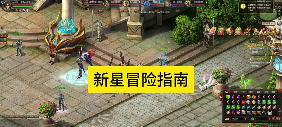 魔域新星冒险者历练之旅奖励什么？历练之旅的奖励内容有哪些？  第3张