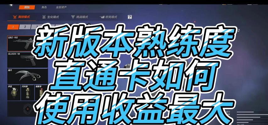 CF车排怎么卡？有哪些技巧可以提高胜率？  第3张