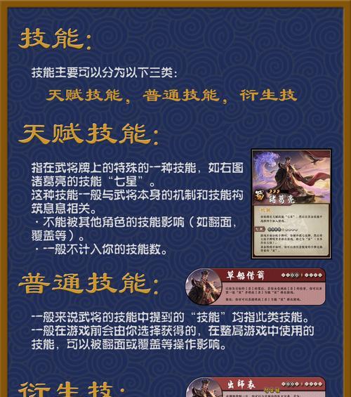 线上八人局三国杀怎么玩？有哪些规则和技巧？  第2张