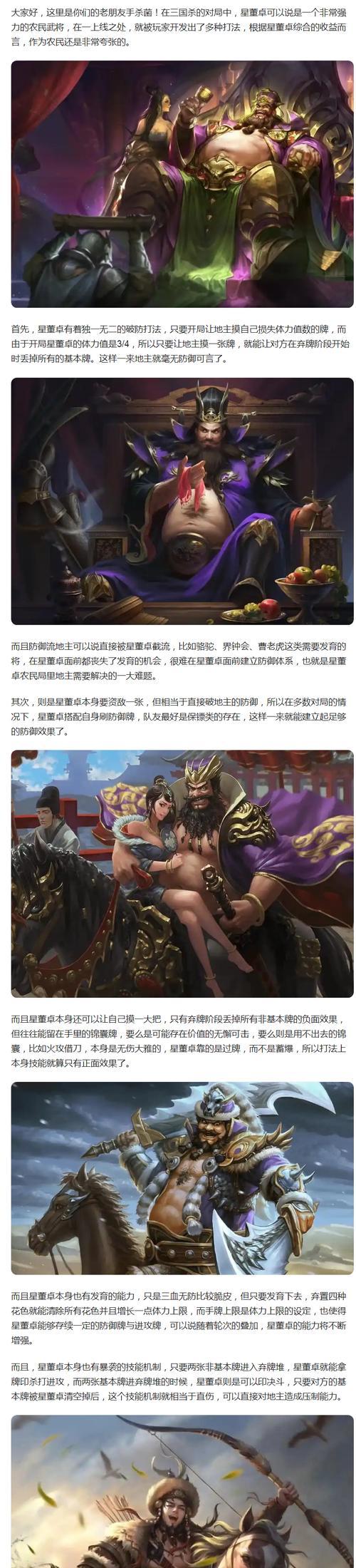 线上八人局三国杀怎么玩？有哪些规则和技巧？  第3张