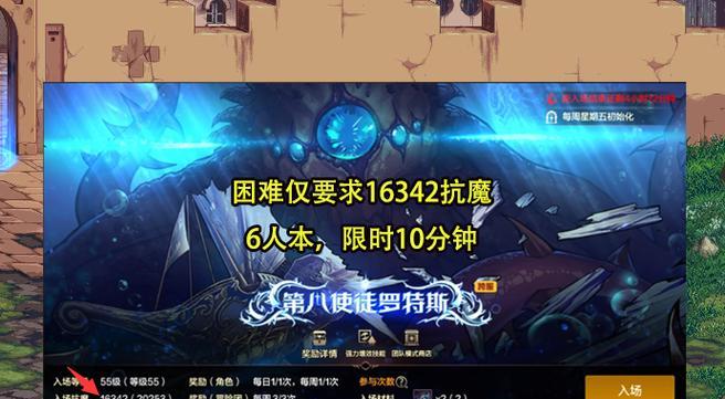 地下城游戏中如何选择普通或困难模式？有什么区别？  第3张