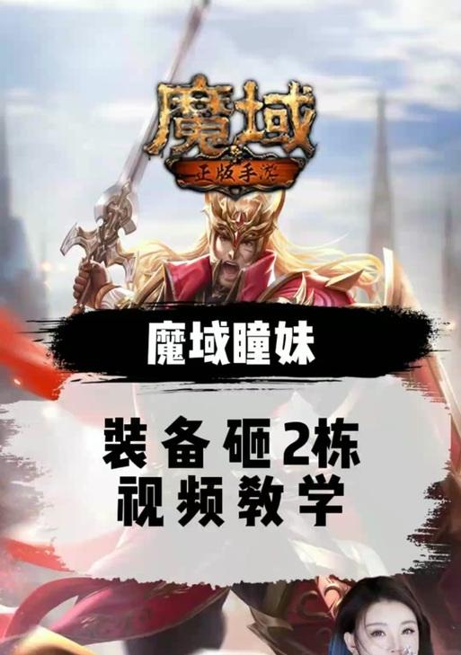 魔域法师上古雷鸣炼狱升级技巧有哪些？  第1张