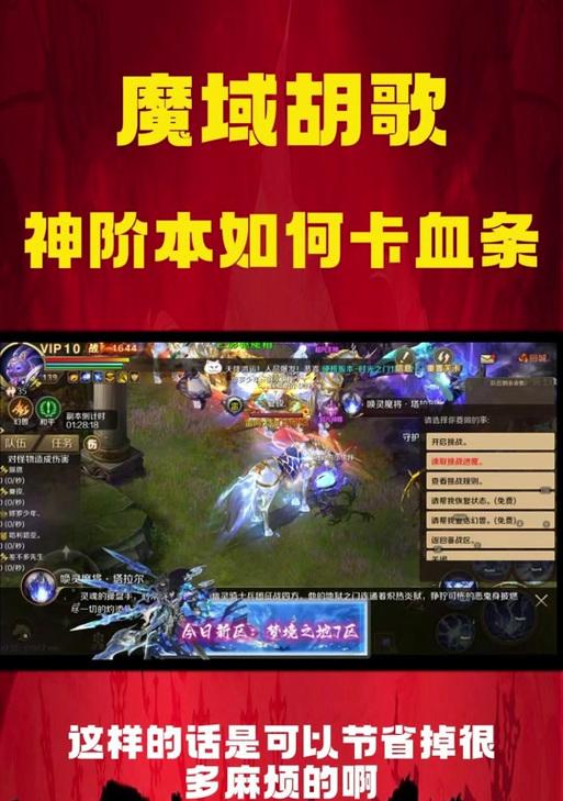 魔域法师上古雷鸣炼狱升级技巧有哪些？  第2张