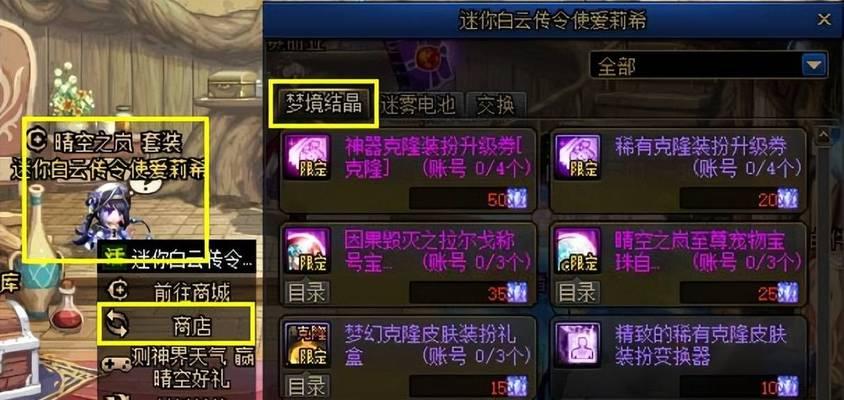 剑魂新春收集箱宝珠选择指南？  第3张