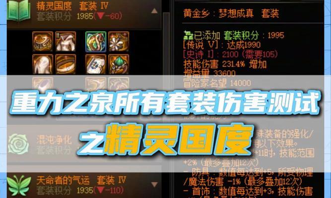 地下城胜点用途是什么？如何有效获取胜点？  第1张