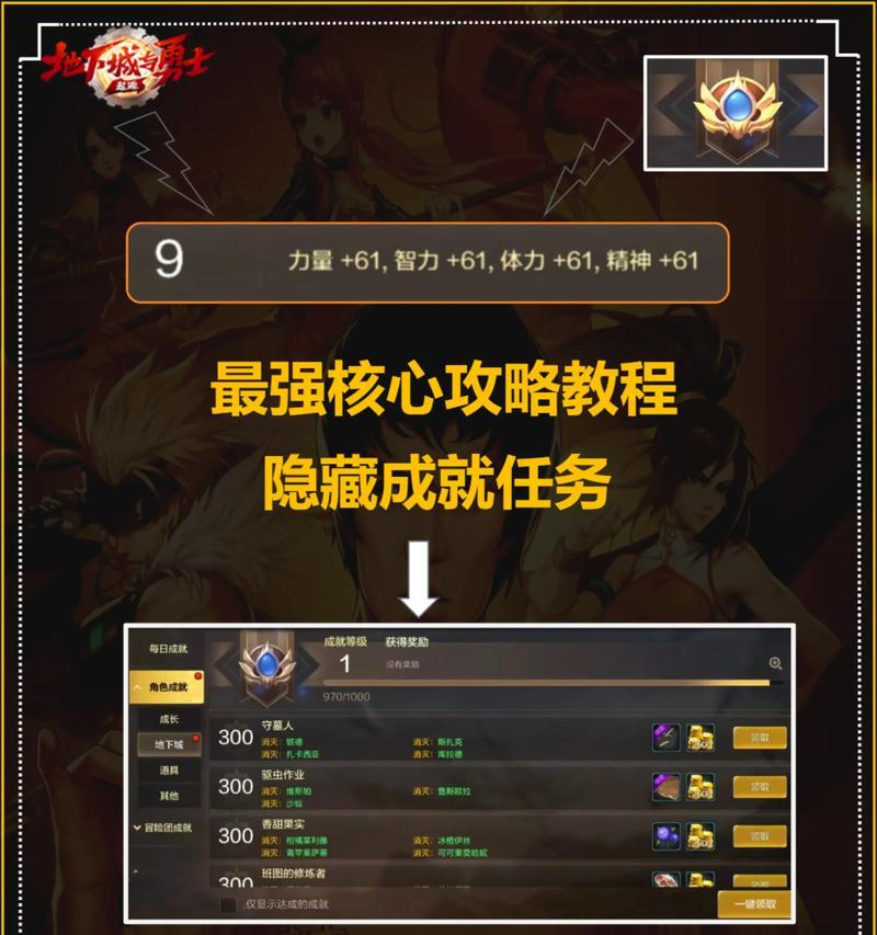 地下城胜点用途是什么？如何有效获取胜点？  第3张