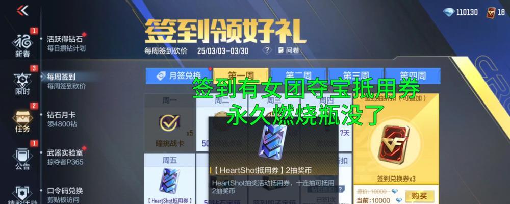 CF限时消费券的兑换比例具体是多少？  第1张