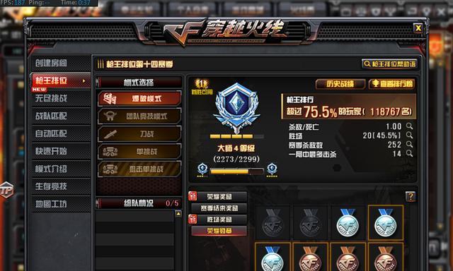 cf下包后多少秒可以赢一颗星？有什么技巧？  第1张