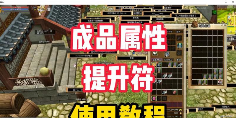 热血江湖天魔状态提升技巧？如何最大化天魔状态的效果？  第1张