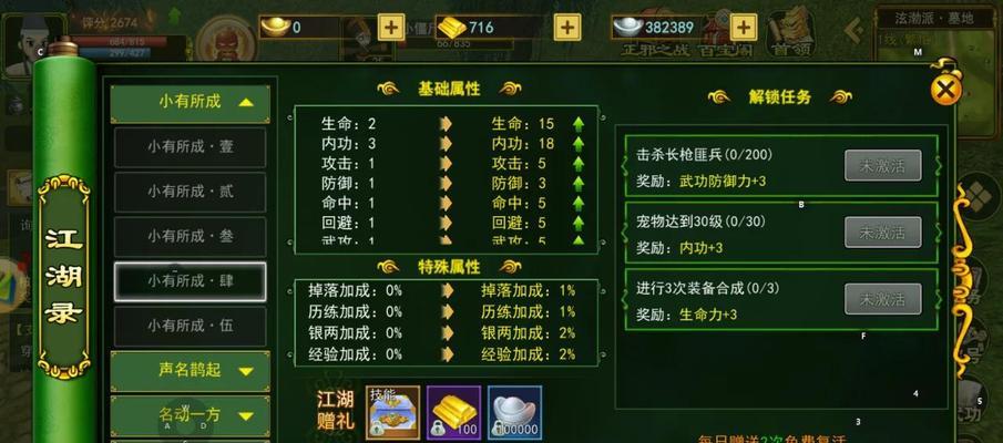 热血江湖天魔状态提升技巧？如何最大化天魔状态的效果？  第3张