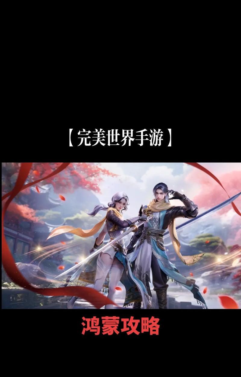 华为设备运行完美世界手游的体验如何？  第2张