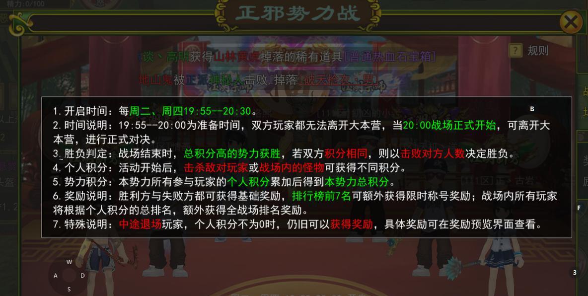 热血江湖中枪武勋装备如何获得？  第1张
