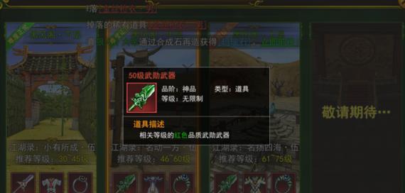 热血江湖中枪武勋装备如何获得？  第3张