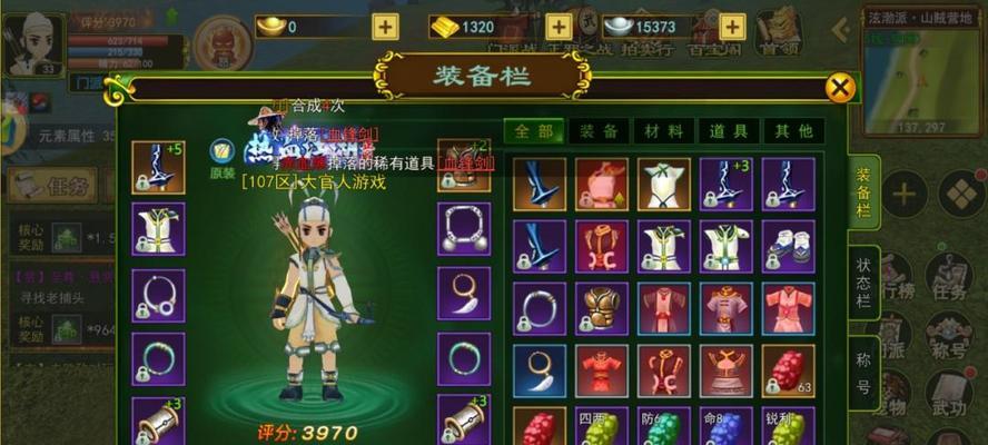 热血江湖中枪武勋装备如何获得？  第2张