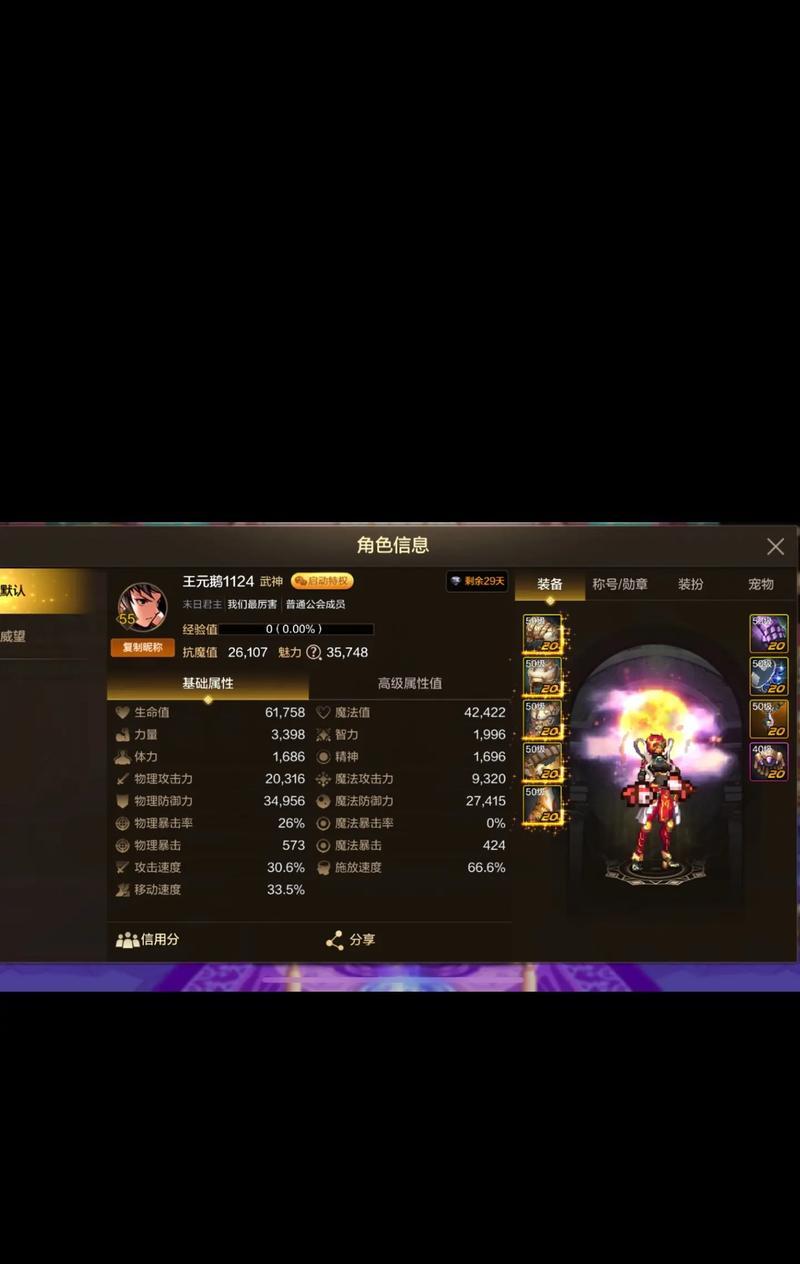 dnf魔神职业转换方法是什么？  第1张