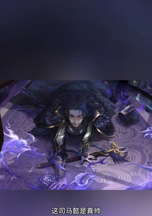 三国杀应天神司马懿是什么？司马懿的技能和玩法有哪些？  第1张