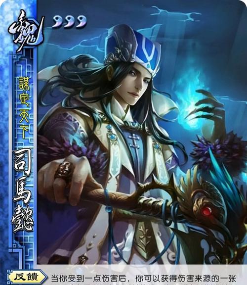 三国杀应天神司马懿是什么？司马懿的技能和玩法有哪些？  第2张