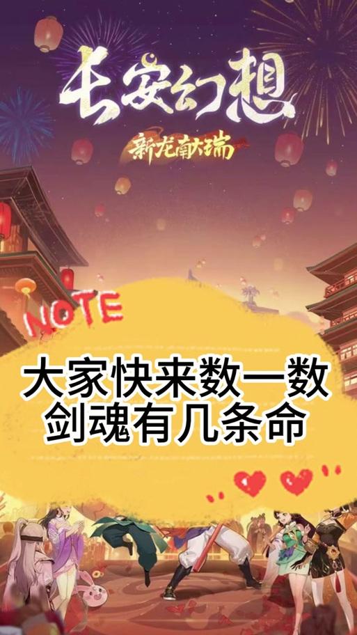 长安69如何获取剑魂技能？技能效果如何？  第2张