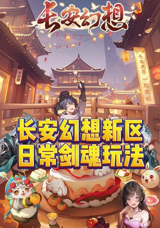 长安69如何获取剑魂技能？技能效果如何？  第3张