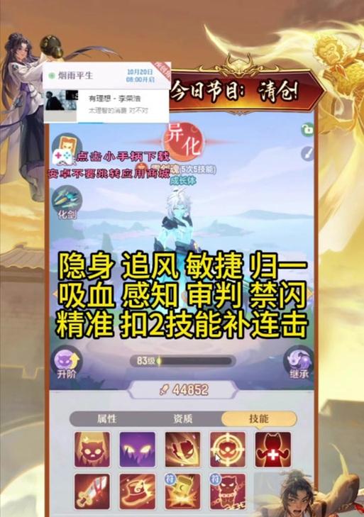 长安69如何获取剑魂技能？技能效果如何？  第1张