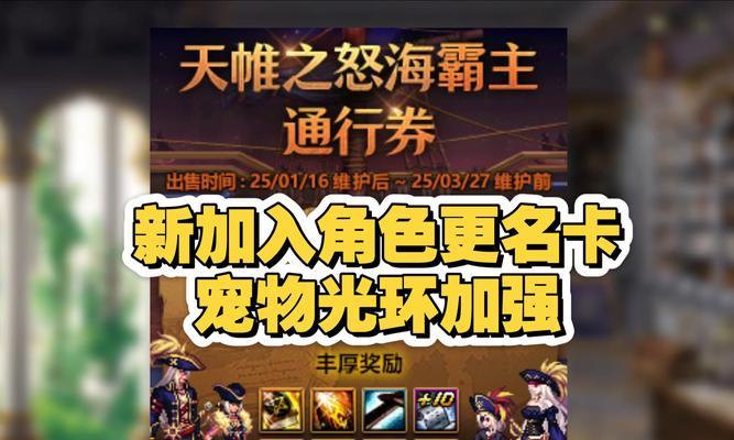 地下城故事更新时间是什么时候？新故事有哪些亮点？  第2张