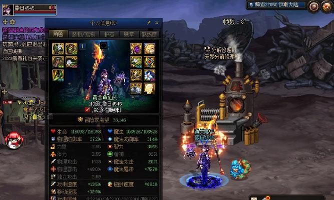 天御装备在DNF中如何对抗吞噬魔？  第2张