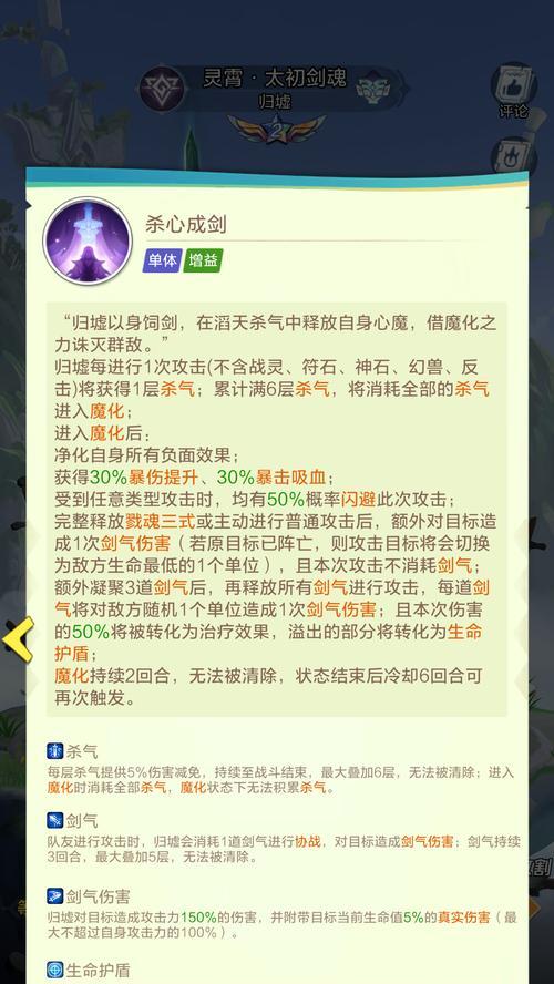 剑魂神焰泰马特如何打出高伤害？技巧有哪些？  第1张
