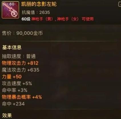 dnf属性攻击效果如何比较？  第2张
