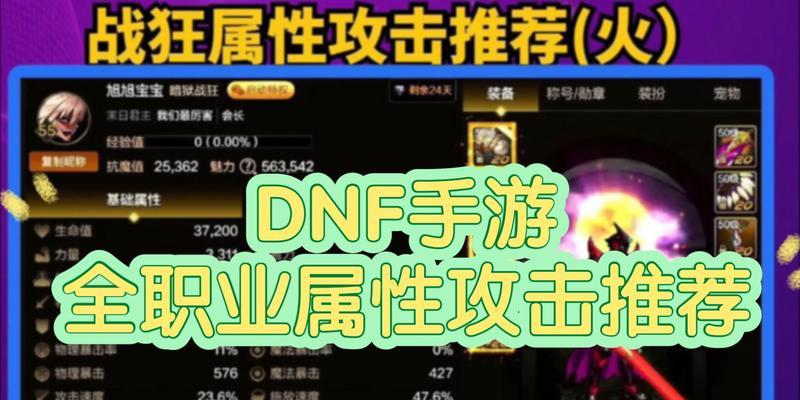 dnf属性攻击效果如何比较？  第3张