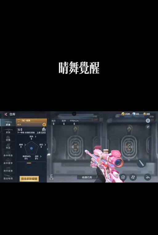 CF中觉醒武器需要多少觉醒石？如何快速获取觉醒石？  第2张