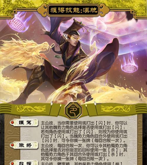 三国杀菜刀将的定义和特点是什么？  第2张