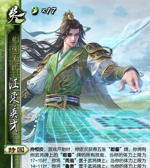 三国杀菜刀将的定义和特点是什么？  第3张