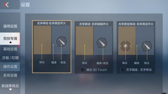 新版cf电脑版操作方法是什么？  第2张