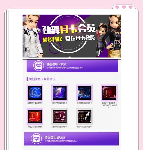 劲舞团红糖礼包领取失败怎么办？如何解决？  第3张