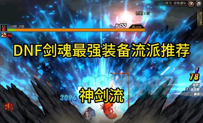 剑魂拔刀技能如何实现连击？拔刀两下的操作技巧是什么？  第3张