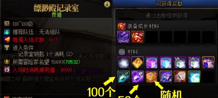 DNF书库票如何获得？获取途径有哪些？  第1张