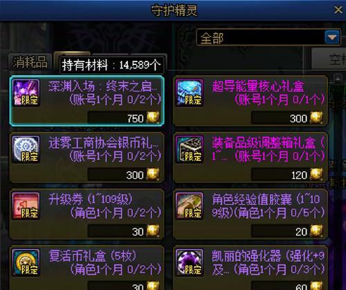 DNF书库票如何获得？获取途径有哪些？  第2张