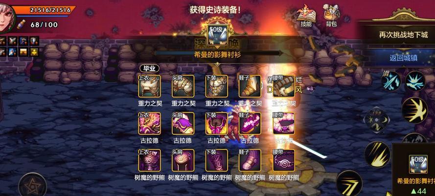 地下城装备魔法封印的选择方法是什么？选择封印时需要注意什么？  第2张