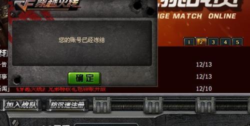 如何查看CF账号注册时长？  第1张