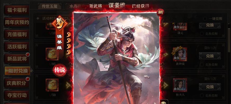 三国杀谋姜维技能介绍？技能效果如何？  第2张