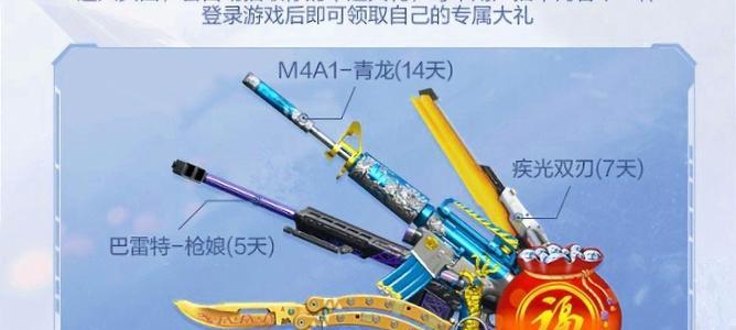 CF蝴蝶刀皮肤的保底价格是多少？  第2张