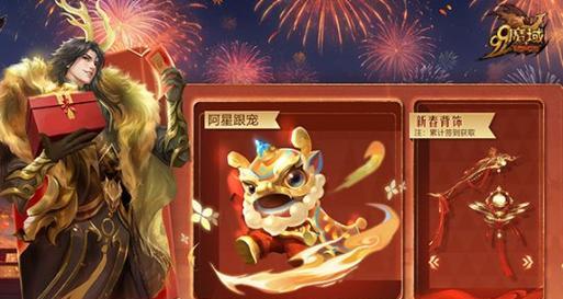 魔域新春礼服贺岁箱的可能内容是什么？  第3张