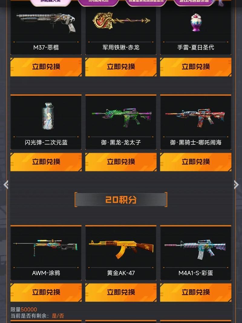 cf武器展示功能如何使用？  第1张