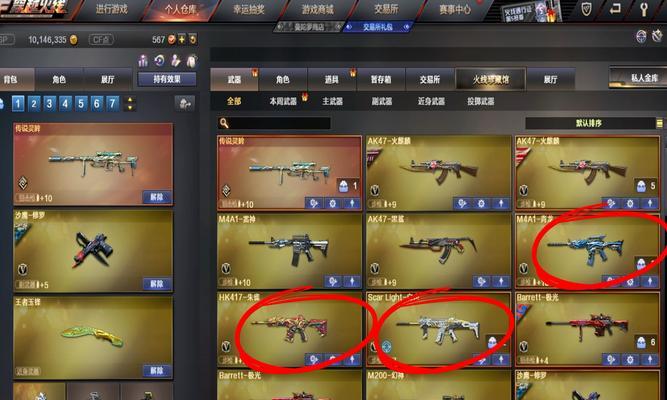 cf武器展示功能如何使用？  第2张