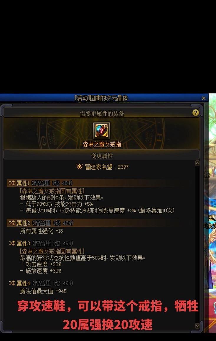 DNF游戏中异常抗性指的是什么？如何提升？  第3张