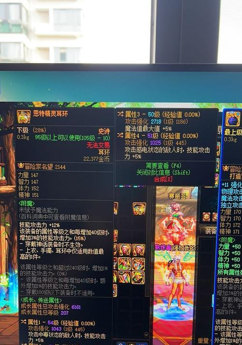 DNF游戏中异常抗性指的是什么？如何提升？  第1张